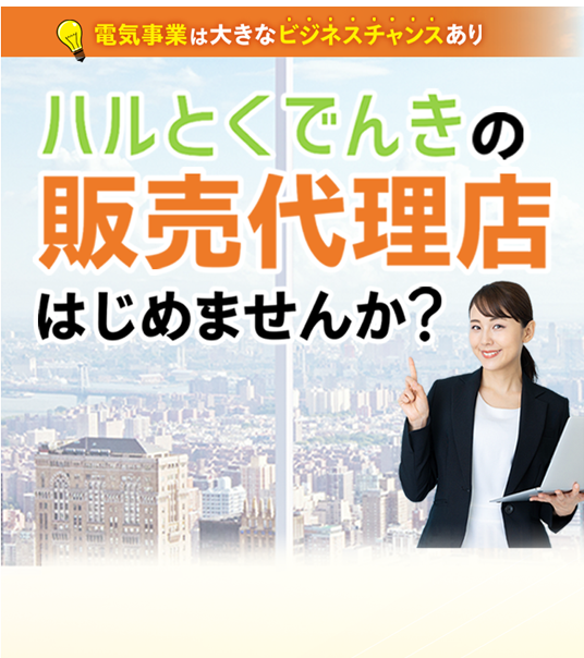 lp_harutoku_03