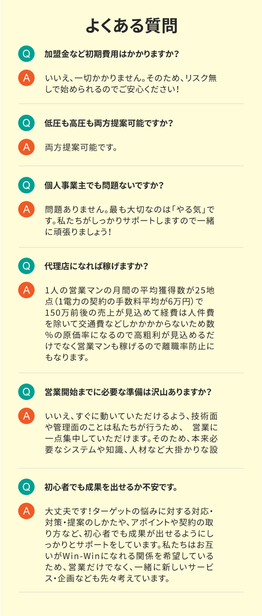 lp_harutoku_14