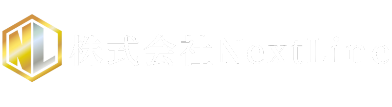 株式会社NextLine
